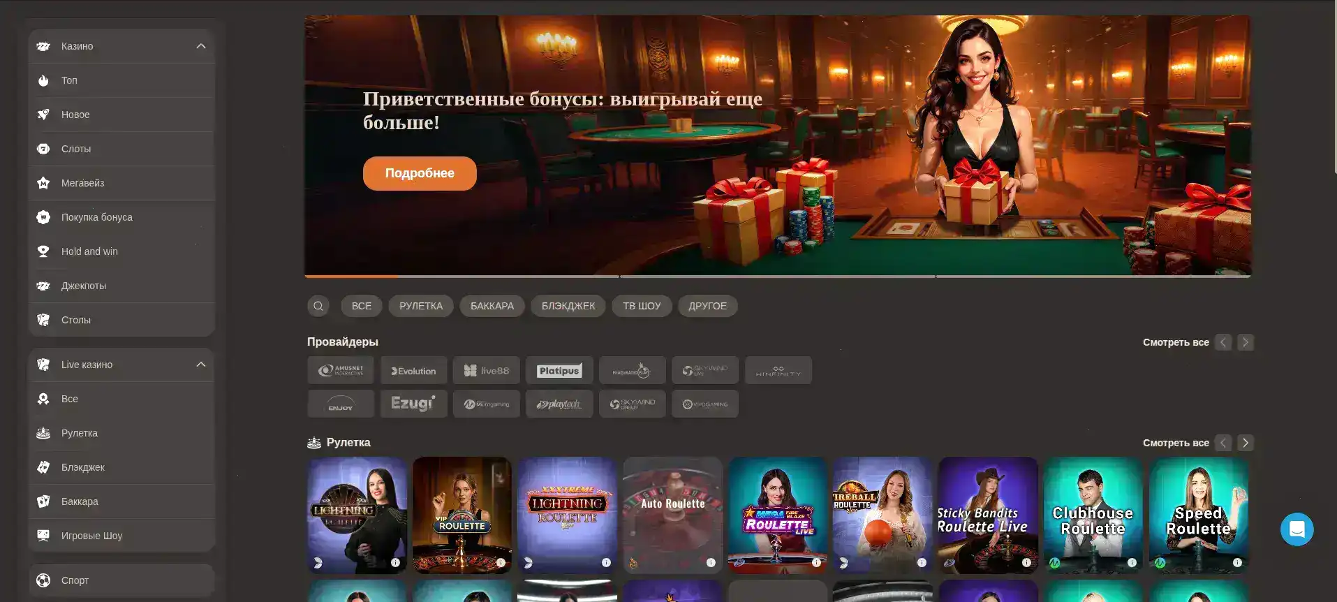 Эномо казино интерфейс слотов