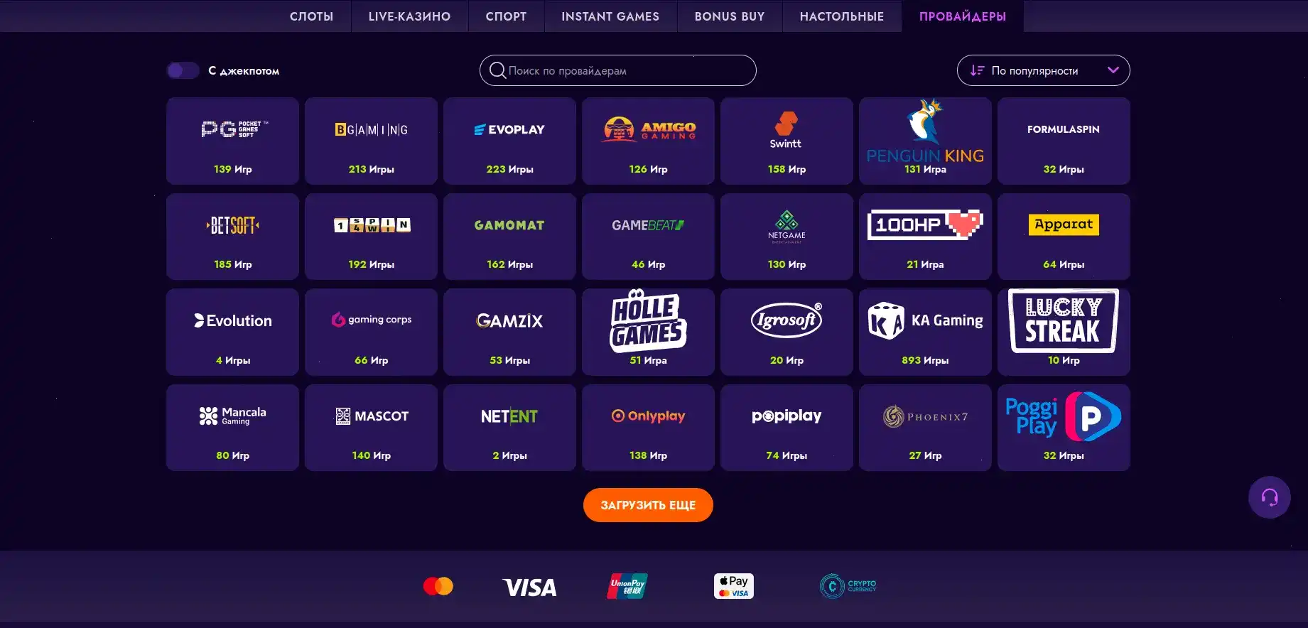 Enomo casino поддержка и зеркало